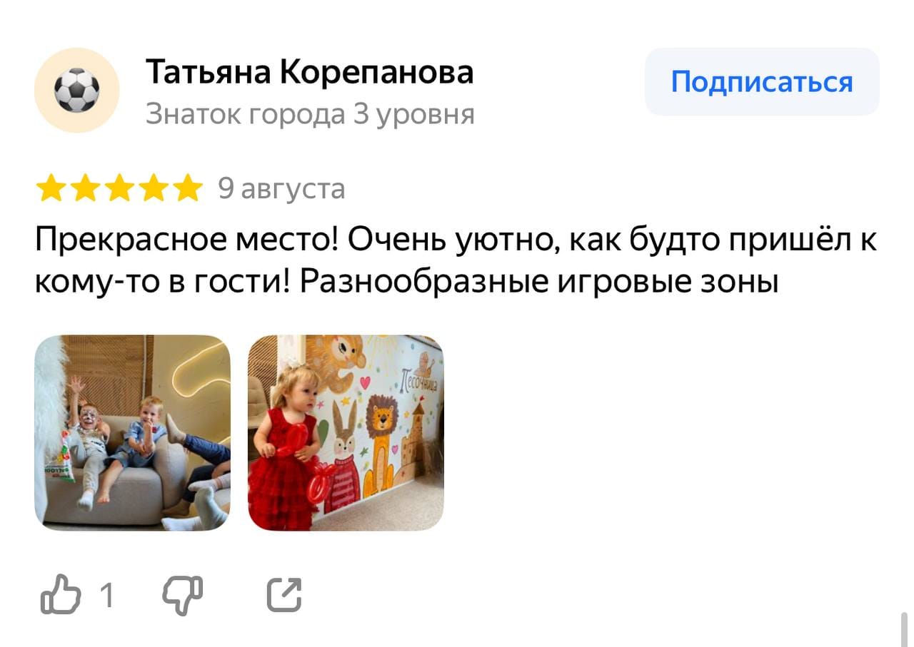Отзыв