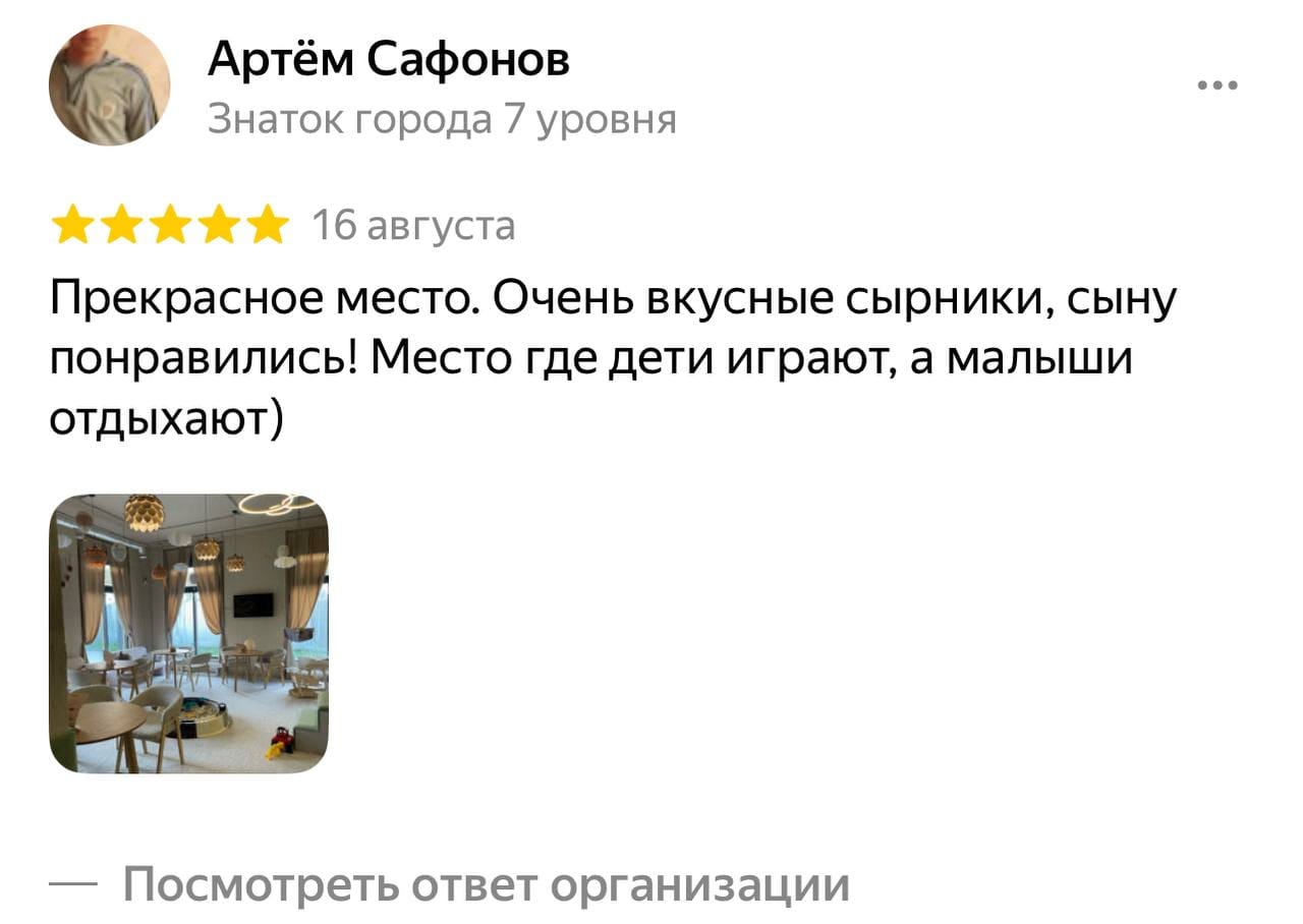 Отзыв