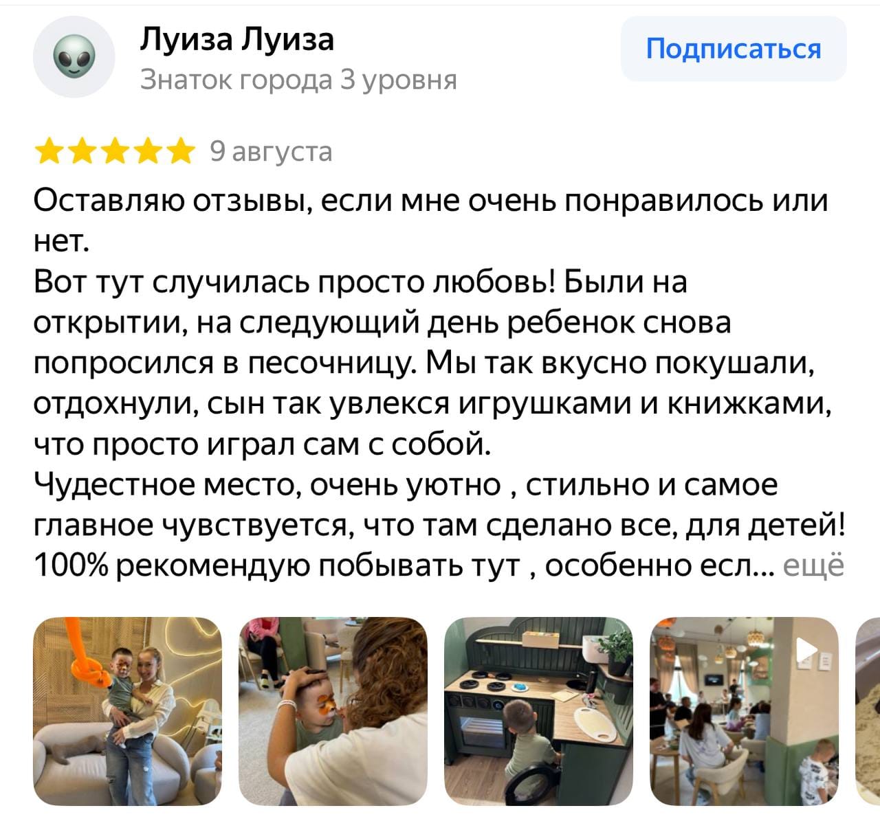 Отзыв
