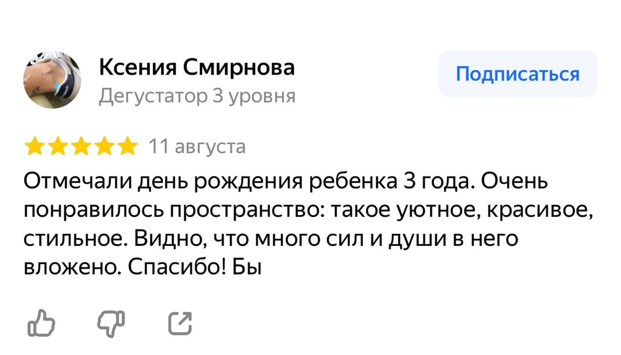 Отзыв