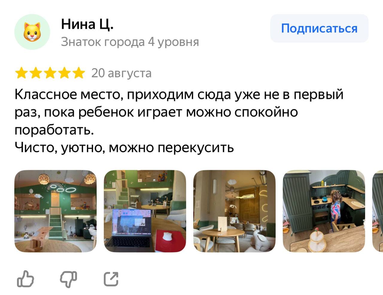 Отзыв