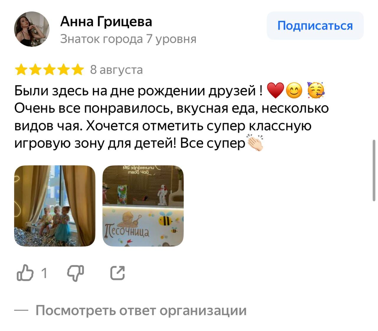 Отзыв