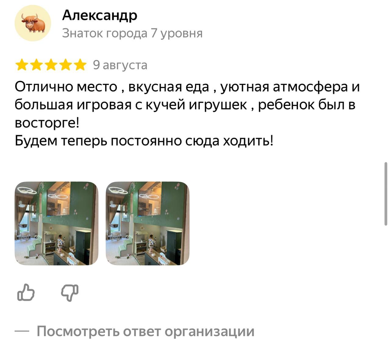 Отзыв