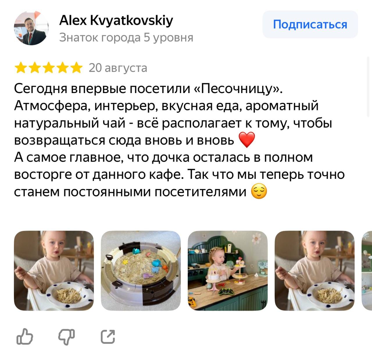 Отзыв