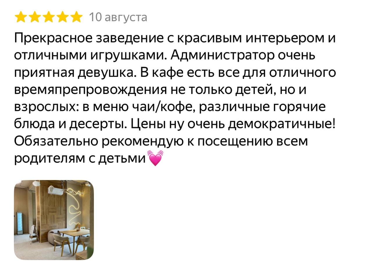 Отзыв
